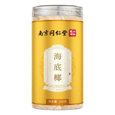 南京同仁堂新鲜海底椰片大肉厚