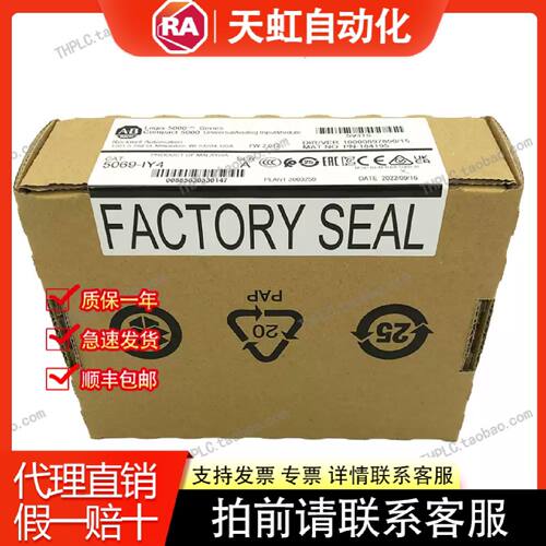 议价5069-IY4 AB罗克韦尔控制器 PLC 编程模块 现货全新包邮 5069
