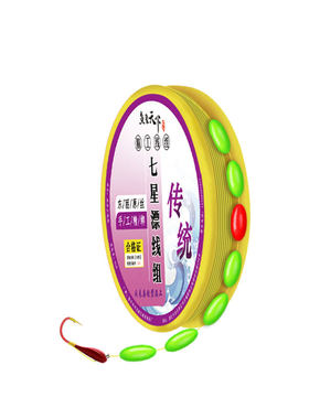 七星漂线组新款朝天钩主线组成品传统钓钓鲫鱼主线浮漂醒目原丝