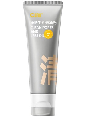 C咖氨基酸洗面奶官方正品