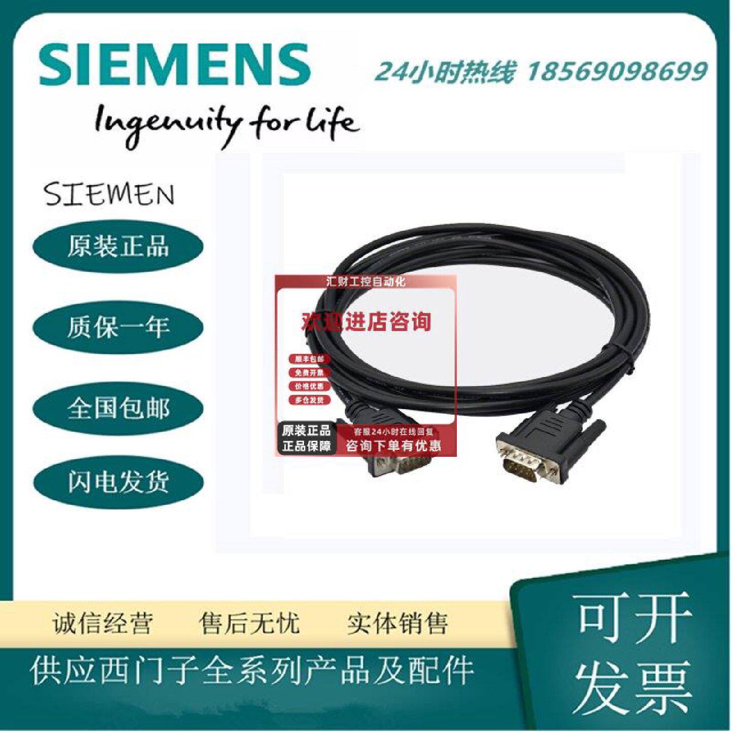 议价西门子PLC连接触摸屏通讯通讯线6ES7901-0BF00-0AA0 MPI连接