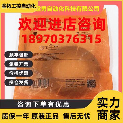 议价全新原装德国IFM易福门IFS700电感式接近开关传感器IFS700现