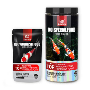 森森锦鲤鱼食观赏鱼金鱼饲料小颗粒通用型增色鱼粮鱼饲料不浑水