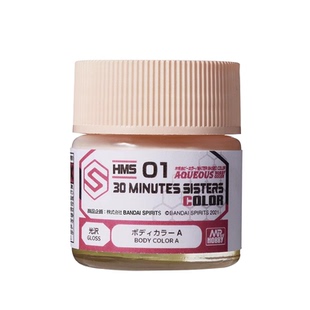 郡士 高达手办水性漆 HMS01-09 30 MINUTES SISTERS 人形肌肤色系