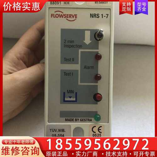 【询价】Gestra NRS1-7，未使用备件适用