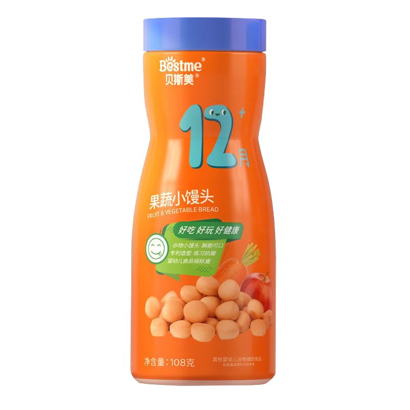 貝斯美寶寶零食小饅頭1歲輔食嬰兒小饅頭食品無添加食用鹽小餅干