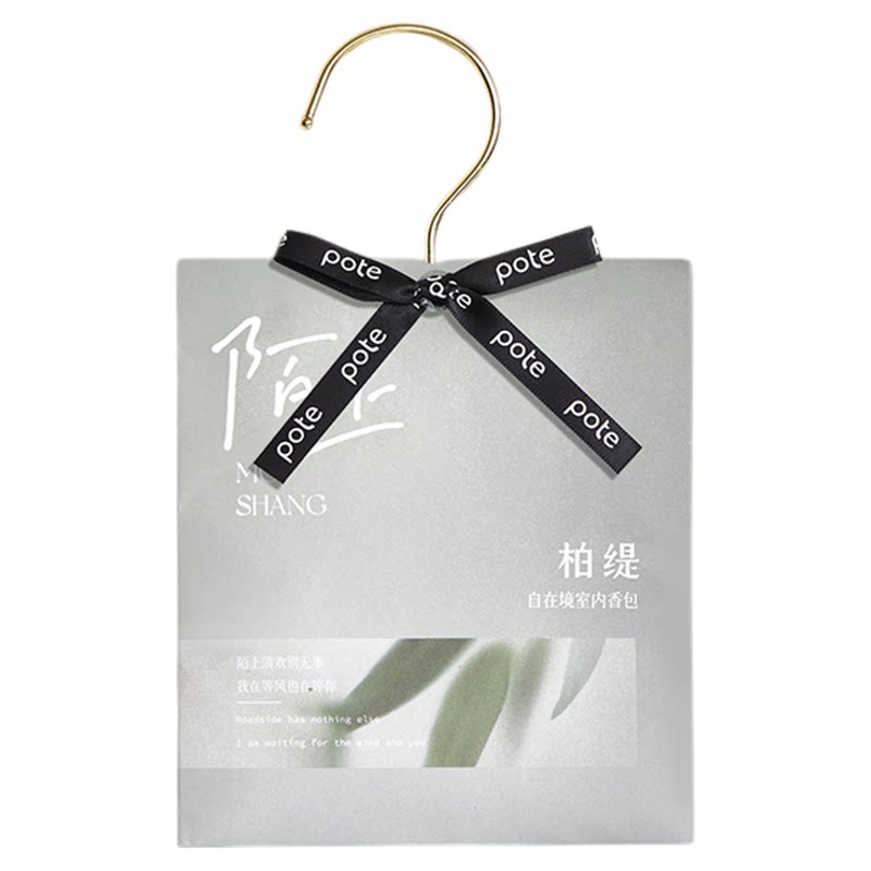 柏缇香薰包香氛去异味室内衣柜
