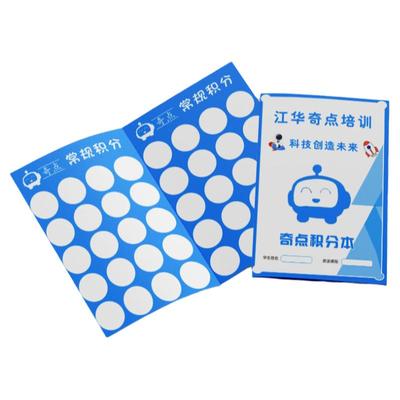 培训课时签到盖章记录次数卡定制