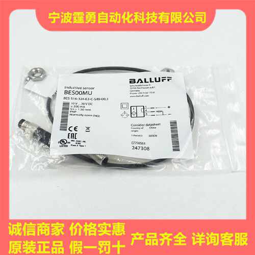 议价全新原装BES00MU巴鲁夫BES 516-324-E3-C-S49-00,3接近传感器
