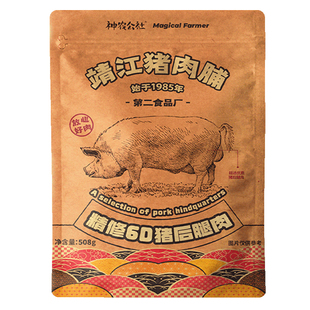 【开市客同款代购】神农公社靖江猪肉脯508g超市出行零食大礼包