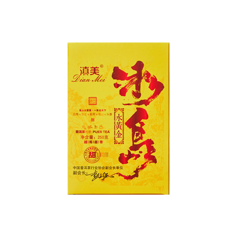 正宗云南普洱茶生茶临沧双江勐库头春冰岛水黄金冰岛甜茶砖250克