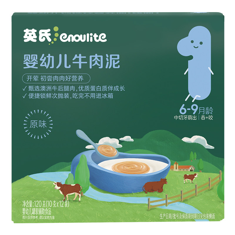英氏牛肉泥宝宝婴儿辅食泥