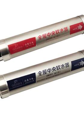 潜水艇前置中央阻垢器