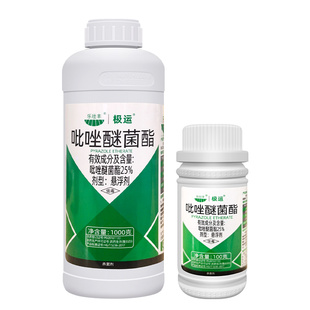 吡唑醚菌酯茵脂柑橘黄瓜白粉病黑星霜霉病立枯炭疽病乐壮丰杀菌剂