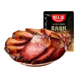 好人家酱肉调料老腊肉300g腌制肉调料四川太白酱肉料烟熏香肠调料