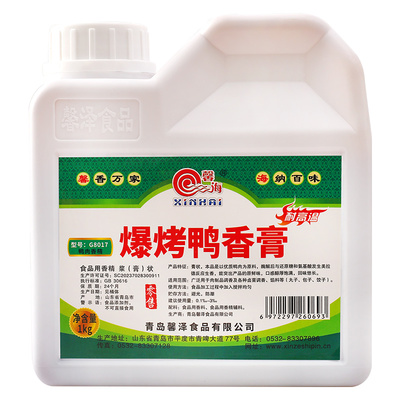 馨海爆烤鸭香膏提鲜增香飘香入口