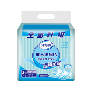 津慧雅成人护理垫直条型纸尿片轻薄透气隔尿垫老人隔尿巾尿不湿