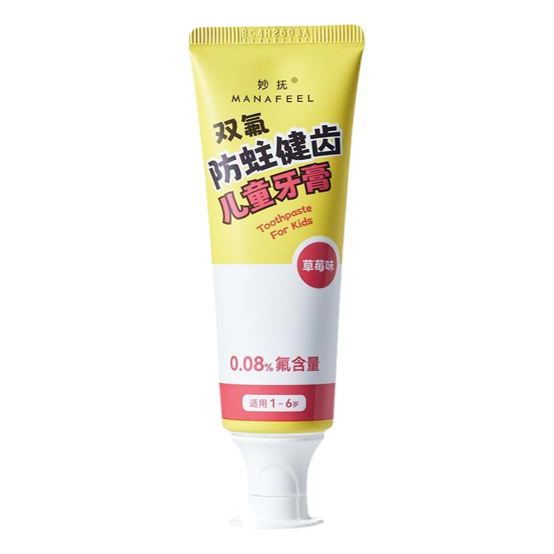 妙抚涨芽芽奥拉氟儿童专用牙膏含氟防蛀龋齿0-3-6岁宝宝牙膏