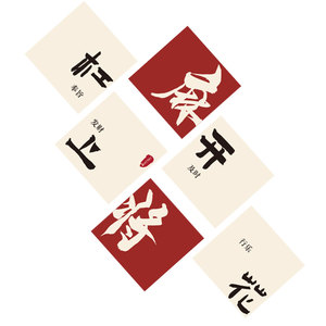 棋牌室装饰画网红麻将雀房馆棋艺用品广告牌贴纸壁背景墙挂画标语