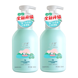 青少年氨基酸洁面慕斯补水保湿