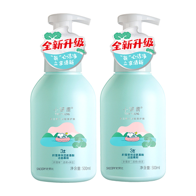 小妍青氨基酸洁面慕斯补水保湿