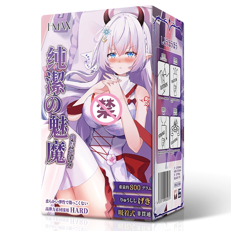 日本HMAX纯洁魅魔飞机杯真人倒模膜男用成人高刺激自慰器子宫名器