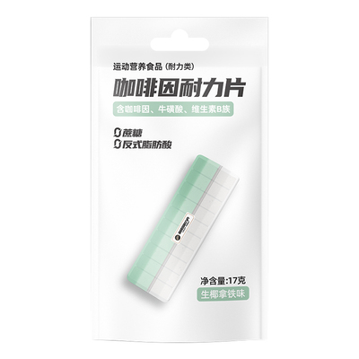 【LuckyPower】提神咖啡耐力片