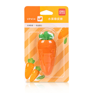 得力VP414大块水果橡皮擦小学生用橡皮擦学生创意卡通可爱大块胡萝卜少屑橡皮擦幼儿园可擦字成线不易留痕