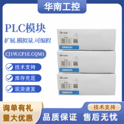 议价全新PLC模块 CJ1W-OD211/OD261/262/212/232/OC211OA201/MD23