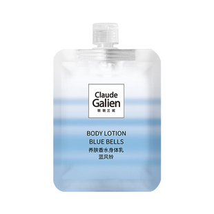 【天猫U先】歌歌兰妮情绪香氛蓝风铃身体乳50ml正品官方旗舰店