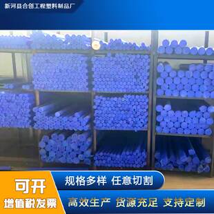 现货MC浇铸尼龙棒材实心棒浇筑尼龙管白 蓝 米色耐磨尼龙棒高耐磨