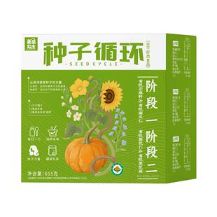 美丽农庄有机种子循环组合生熟黑芝麻南瓜子亚麻籽雌养茶混合坚果