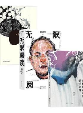 后浪正版现货 骆以军作品任选 匡超人+我们自夜暗的酒馆离开+无限阅读 骆以军黄国峻代表作 港台文学短篇小说作品集
