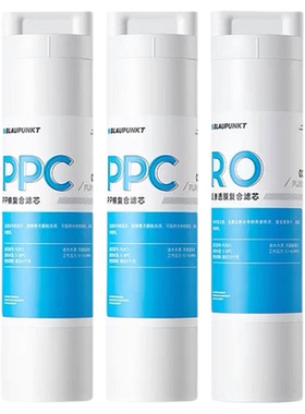 蓝宝净水器滤芯套装PPCx2+ROx1
