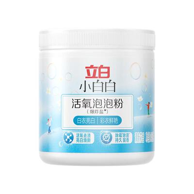 立白小白白活氧泡泡粉爆炸盐洗衣去污渍强去黄增白衣服洗白神器HD