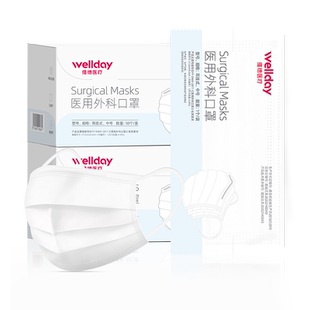 维德医疗一次性外科口罩透气灭菌防尘防护白色蓝色成人独立装