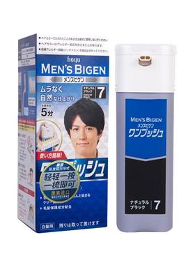 【自营】hoyu美源男士染发膏80g专用遮白发植物进口黑色天然棕色