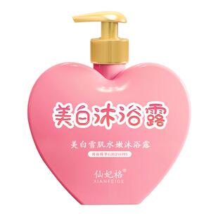 仙妃格美白沐浴露烟酰胺全身美白水蜜桃官方正品官方旗舰店品牌