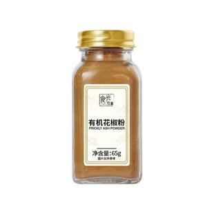 食光往事有机正宗纯花椒粉家用罐装蘸撒料烧烤调味正品官方旗舰店