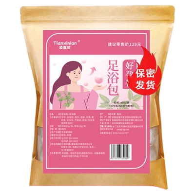 【好孕帮】泡脚足浴包女士家用洗脚艾叶泡脚包大袋草本