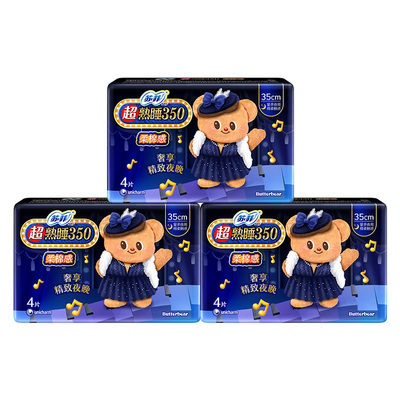 【79任选3组】苏菲卫生巾超熟睡柔棉感量多夜用安心裤防漏