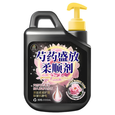 热卖40+whygiene芍药盛放柔顺剂
