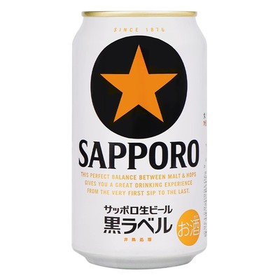 日本原装进口Sapporo三宝乐啤酒