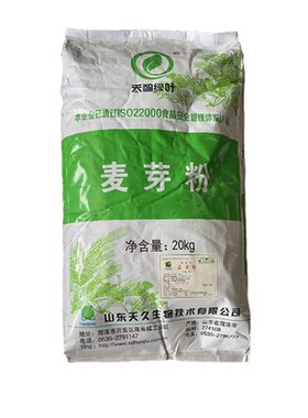天智绿叶麦芽粉防粘连20kg