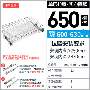 单层304不锈钢抽屉式 双层调料收纳拉篮厨房橱柜内置物架碗碟拉蓝