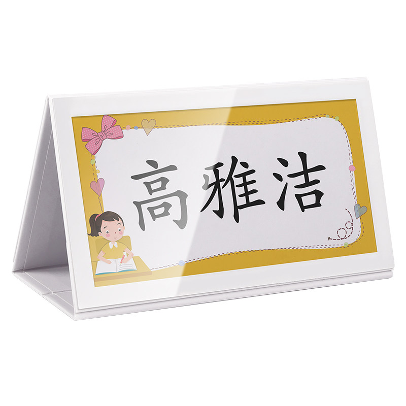 耐摔可折叠一年级姓名牌定制