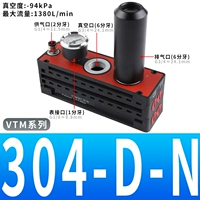 VTM304-D-N