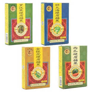 怀恩堂金银花糖西瓜胖大海罗汉果硬质糖果40g/盒买2送1买3送2