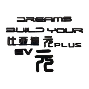专用于22-25款元Plus黑化前标BYD外观装饰贴改装件汽车用品配件ev