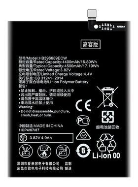 适用于华为畅享7plus电池原装正品TRT-AL00A TRT-TL10A全新大容量